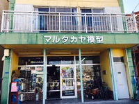 子どもの頃にタイムスリップ