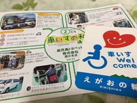 一足先の春