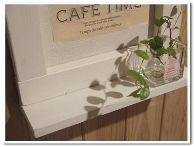 CAFE TIMEシェルフ