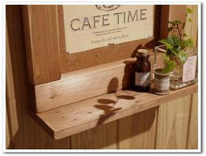 CAFE TIMEシェルフ