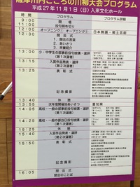 薩摩川内こころの川柳大会
