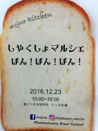 はや〜い(^_^)12月後半の予定は？ 2016/12/15 08:00:09
