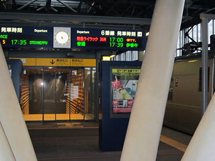 旭川駅2 旭川駅2