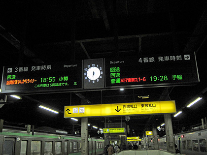 札幌駅3・4番ホーム 札幌駅3・4番ホーム