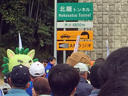 北薩トンネルさつま町側入口横標識 北薩トンネルさつま町側入口横標識