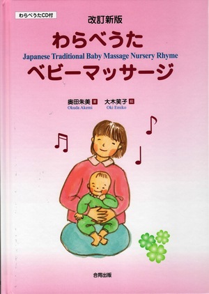 赤ちゃんが泣きやむCD