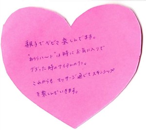 ★笑顔★のメッセージ(^^)