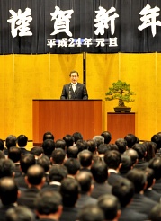 官公庁で仕事始め式
