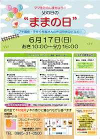 イベントがありますよ(´∇｀)♪