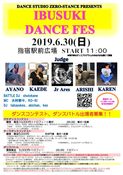 IBUSUKI DANCE FES vol.3開催決定！！