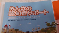 認知症等見守りメイト養成講座 2016/02/03 19:07:17