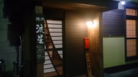 焼肉の流星に行きました。 2016/04/06 22:15:00