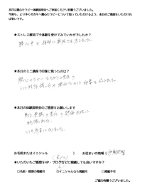 体験説明会のご感想2