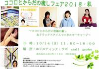 明日、イベント出店します