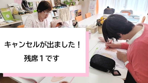 残席1 【3月3日】耳つぼセラピスト養成講座 残席1 【3月3日】耳つぼセラピスト養成講座