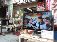 ゆめりあ店頭にて