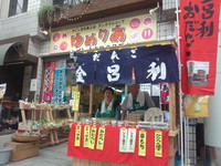 金呂利だんご実演販売