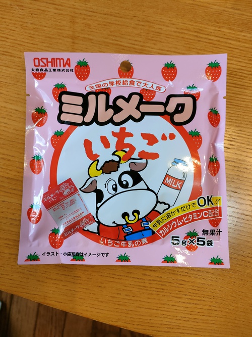 おいしい給食当番