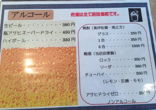 鹿児島市 紫原の「あじよし」 コストパフォーマンス最高!(メニュー有) 鹿児島市 紫原の「あじよし」 コストパフォーマンス最高!(メニュー有)