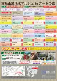 書家テツロウハナサカ 湧水マルシェinアートの森 書家テツロウハナサカ 湧水マルシェinアートの森