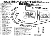 出展場所決定(会場マップ) 湧水マルシェinアートの森 出展場所決定(会場マップ) 湧水マルシェinアートの森