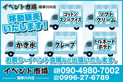 イベント市場出店 湧水マルシェ桜まつり イベント市場出店 湧水マルシェ桜まつり
