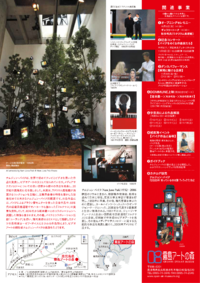 霧島アートの森でナムジュンパイク展始まります 霧島アートの森でナムジュンパイク展始まります