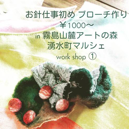 Launica.michinobe(ラウニカ ミチノベ) 湧水マルシェinアートの森出展 Launica.michinobe(ラウニカ ミチノベ) 湧水マルシェinアートの森出展