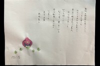 わたしのアート　書家テツロウハナサカ