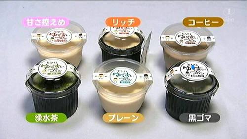ゆうすいプリン 湧水マルシェ出店 ゆうすいプリン 湧水マルシェ出店