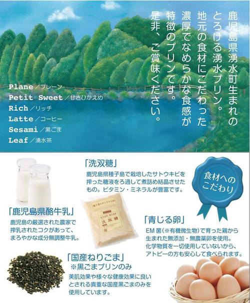 湧水プリン 湧水マルシェ桜まつり出店 湧水プリン 湧水マルシェ桜まつり出店