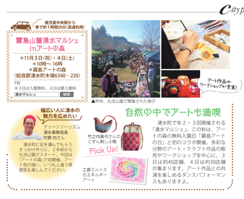 リビングCity pressに掲載していただきました リビングCity pressに掲載していただきました