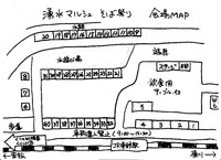 出店場所決定!湧水マルシェそば祭り 出店場所決定!湧水マルシェそば祭り