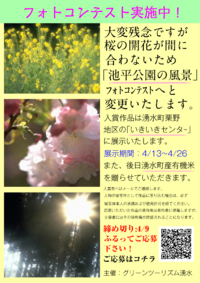 湧水マルシェ桜まつりご報告 出店者の方々のブログより 湧水マルシェ桜まつりご報告 出店者の方々のブログより