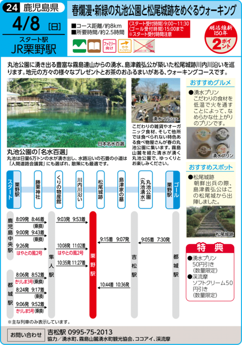 JRウォーキングと栗太郎館市も同時開催 JRウォーキングと栗太郎館市も同時開催