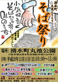 天然香房 花鳥風月さん 湧水マルシェそば祭り出店 天然香房 花鳥風月さん 湧水マルシェそば祭り出店