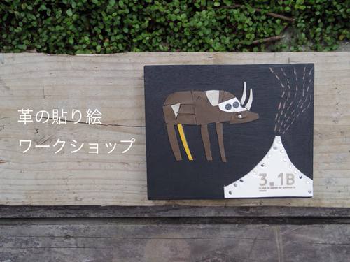 3.1B サンテンイチビー出展 湧水マルシェinアートの森 3.1B サンテンイチビー出展 湧水マルシェinアートの森