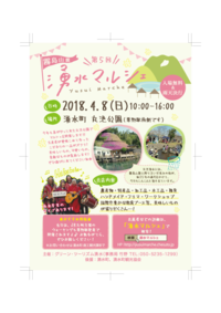 工房ミルトス 湧水マルシェin丸池公園 出店 工房ミルトス 湧水マルシェin丸池公園 出店