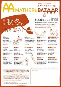 山下商店
