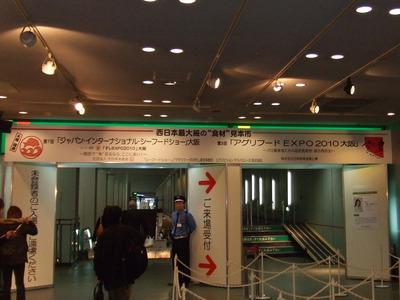 大阪出張編【二日目の巻】