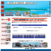 弊社のホームページを！