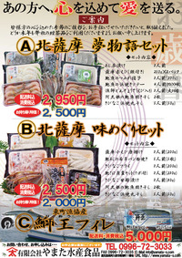 お歳暮、いかがですか？