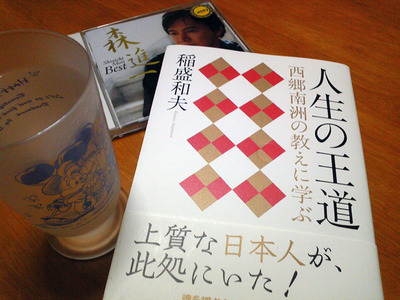 だれやめと、南洲翁と、森進一