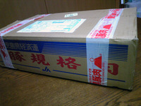 すごい頂き物(^^)v