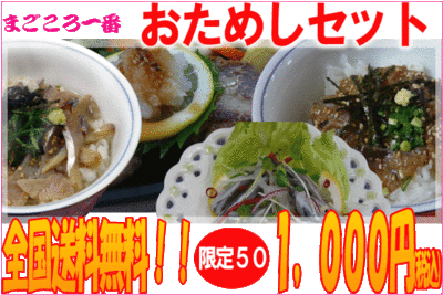 送料無料お試しセットはこちらから