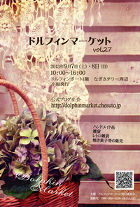 2013年08月24日