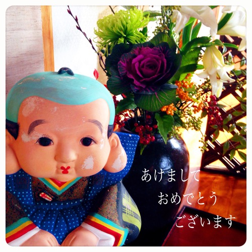 あけましておめでとうございます! あけましておめでとうございます!
