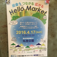 イベントのお知らせ 2016/04/12 21:35:20