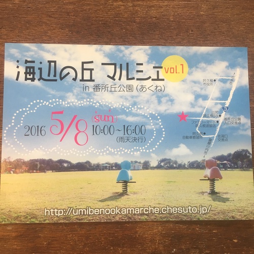 バスキューブとイベントのお知らせ♪ バスキューブとイベントのお知らせ♪