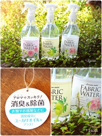 消臭・除菌スプレーも可愛く♪ 2016/05/13 18:06:18